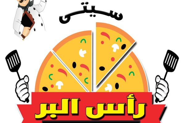 سيتي رأس البر
